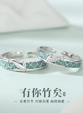 有你竹矣情侣戒指S925纯银轻奢气质高级设计感竹节珐琅开口指环
