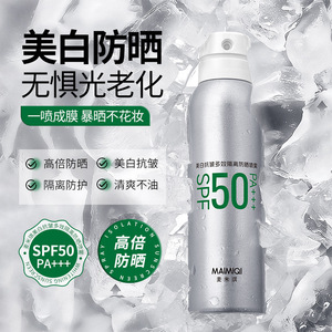 正品麦米琪美白抗皱多效隔离防晒喷雾377倍防护持久防晒霜现货