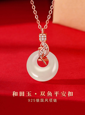 年年有余纯银s925项链女国潮小众设计鲤鱼平安扣锁骨链和田玉吊坠
