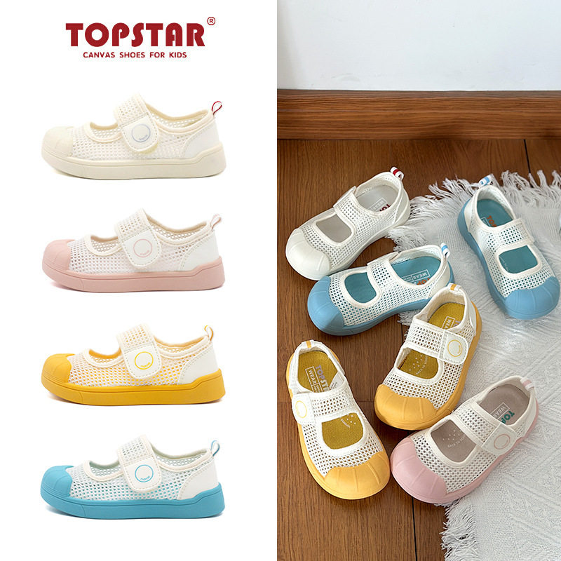 topstar儿童网鞋夏季女童网镂空小白鞋男童软底魔术贴浅口室内鞋,童鞋/婴儿鞋/亲子鞋,板鞋,淘宝优惠券,粉丝福利购,淘宝优惠卷