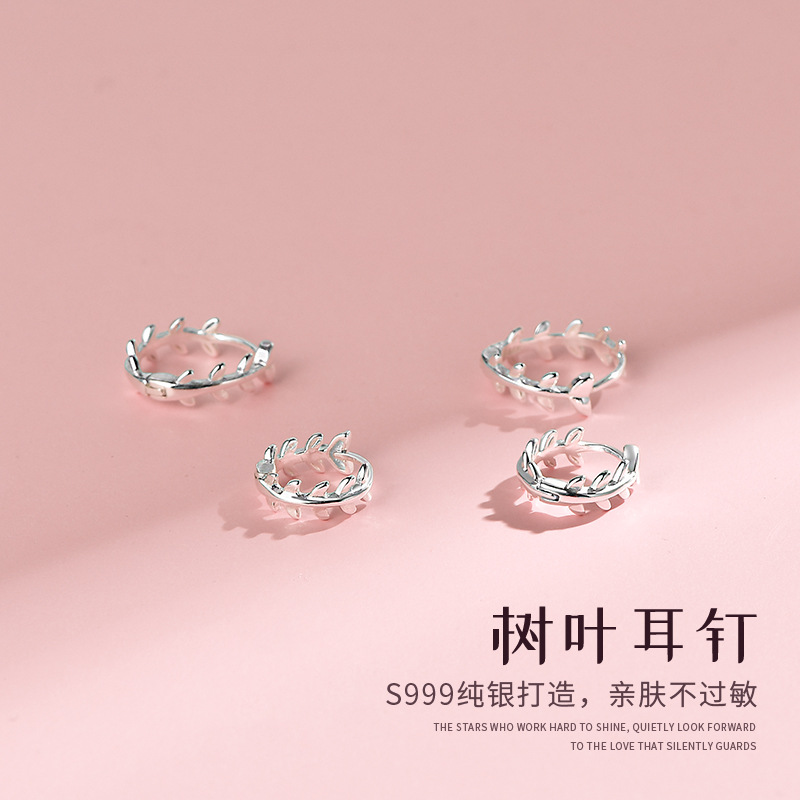 S999银森系小清新橄榄枝耳扣小巧气质淑女叶子耳圈耳饰耳钉防过敏