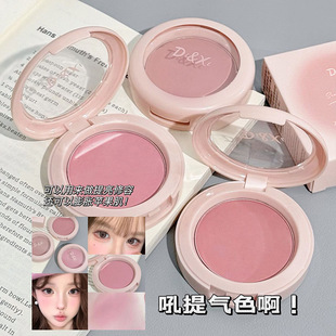 DI&XI冷调玫瑰色腮红低饱和嫩妹色盘蜜桃橘柔雾哑光自然学生