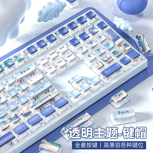 双皮奶布丁热升华透明水晶键帽