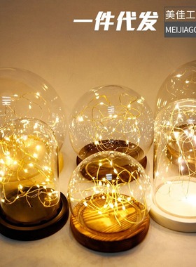 厂家发光玻璃罩防尘永生花玻璃罩子透明家居饰品摆件diy创意