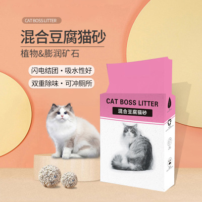 混合豆腐猫砂无粉尘除臭猫咪用品