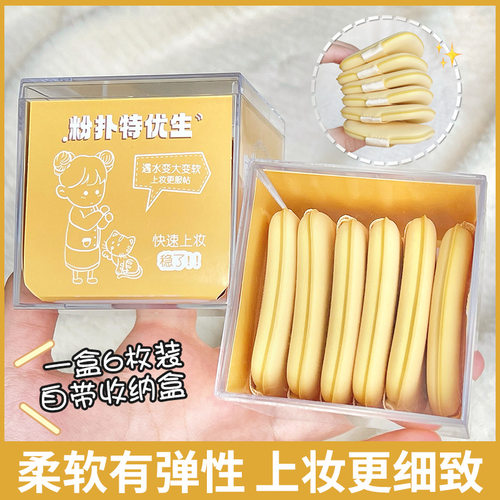 黄油饼干气垫粉扑干湿两用