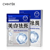 使用款 肤研美白祛斑面膜盒装 补水护理肤色柔润嫩肤面膜大学生推荐