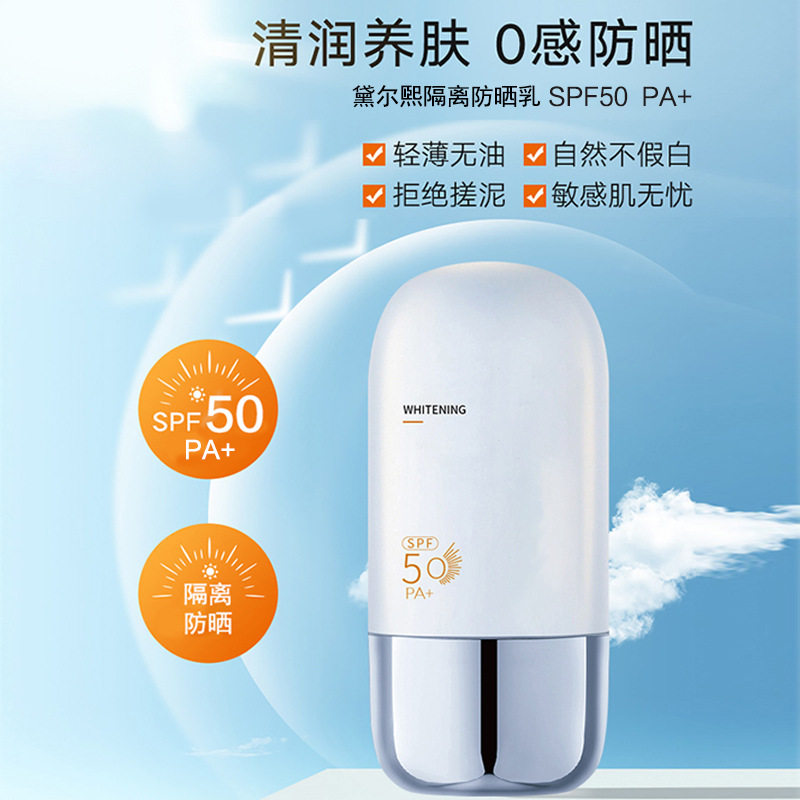 SPF50+美白防晒霜女通用军训清爽防晒黑防水防汗不脱妆防晒喷雾,美容护肤/美体/精油,防晒喷雾,淘宝优惠券,粉丝福利购,淘宝优惠卷