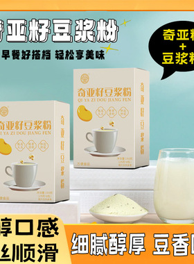 骏奥奇亚籽豆浆粉原料无添加奇亚籽豆浆粉的纯净之味150克官方店