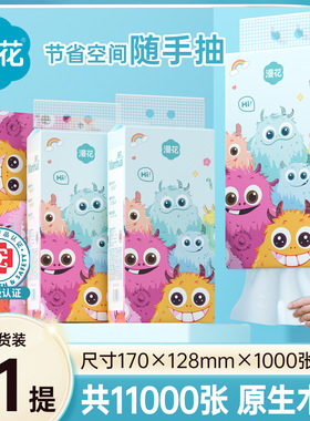 漫花挂式抽纸整箱小怪兽系列1000张家用纸巾原木4层面巾纸发