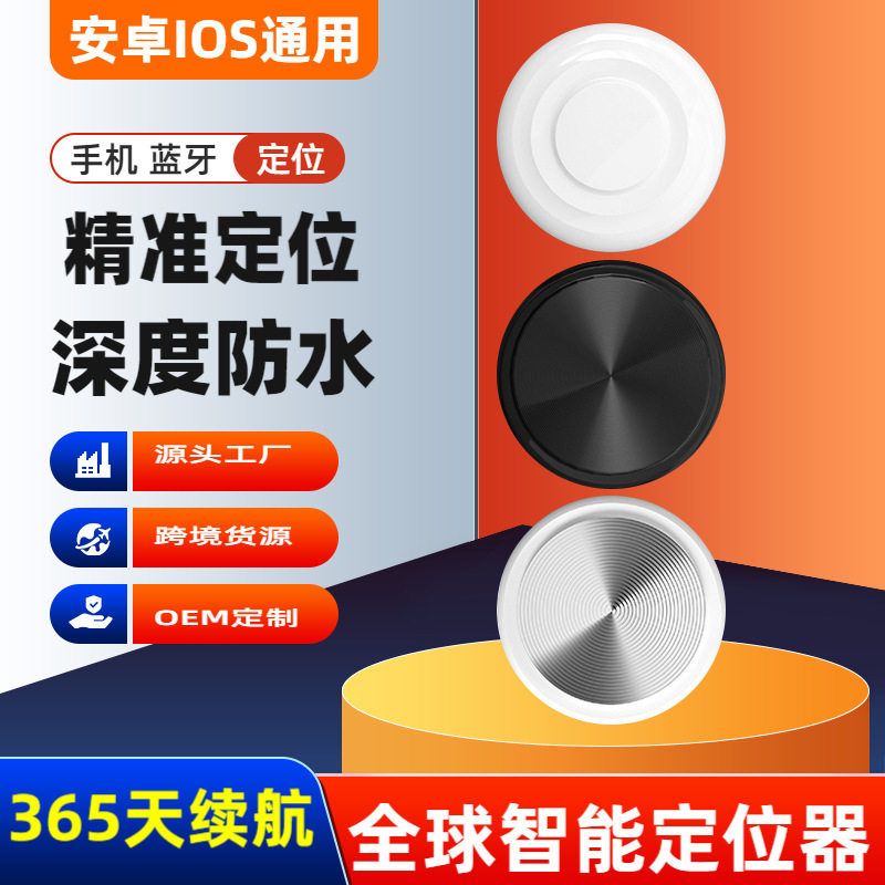 宠物防走失定位追踪器
