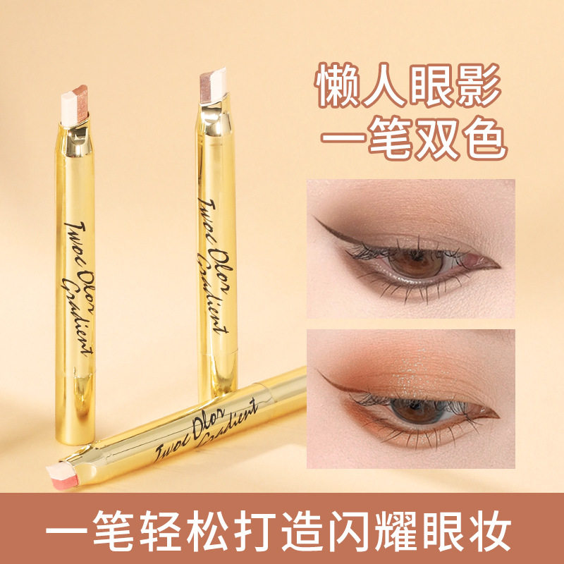 美茜儿丝绒双色渐变眼影笔珠光细眼影