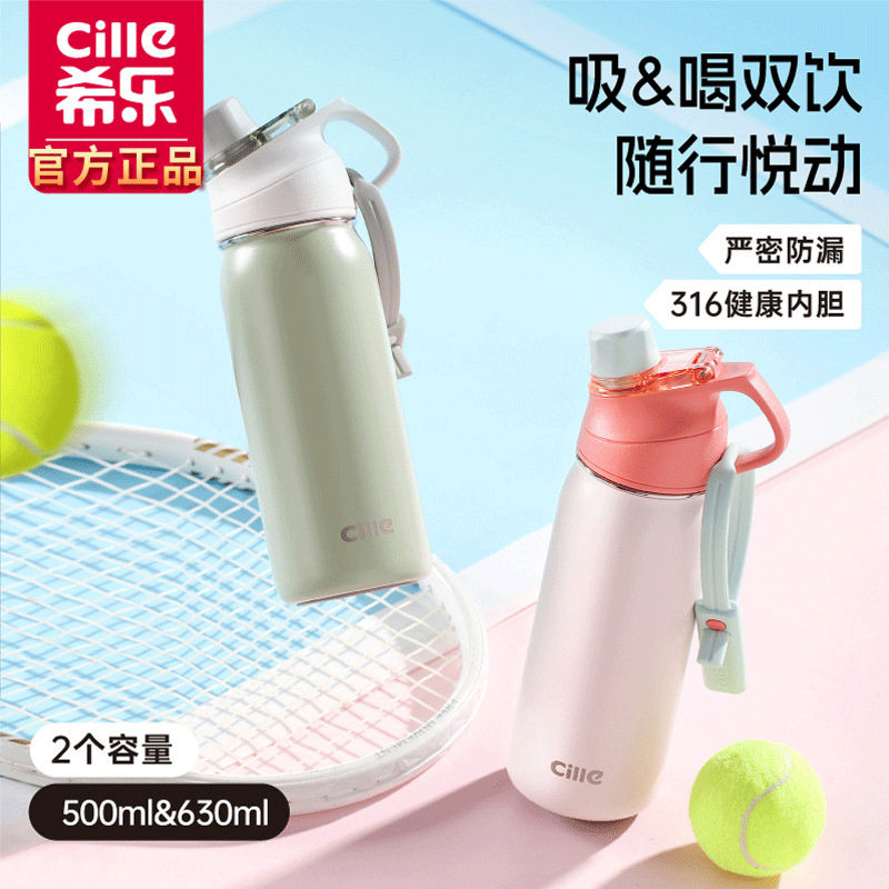 希乐316不锈钢高颜值保温杯