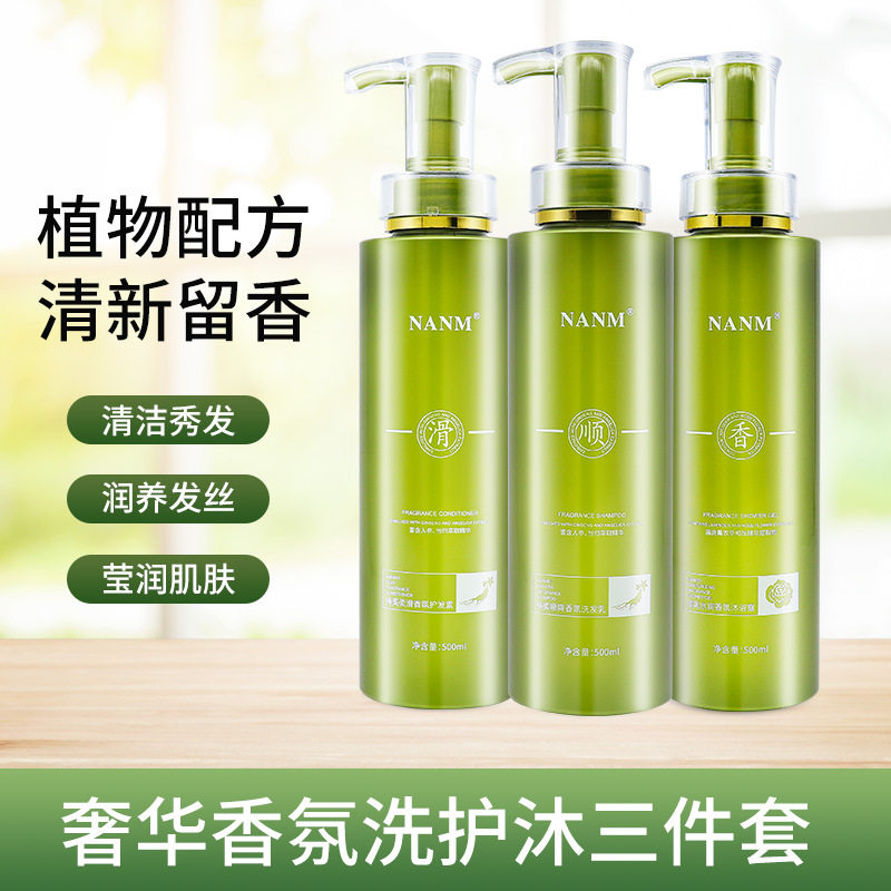 小红书楠美正品草谷菁华首乌去屑洗发水护发素香氛沐浴露持久留香