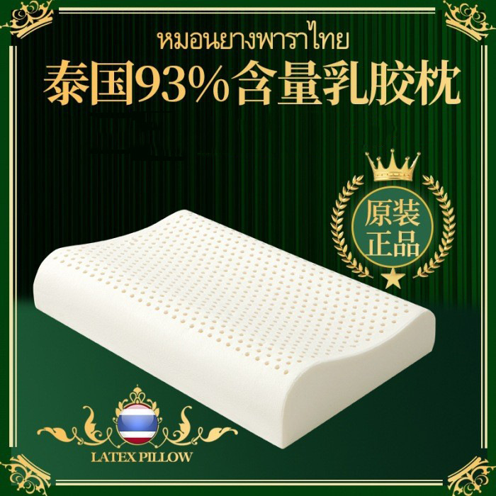 小颗粒按摩枕泰国天然乳胶枕成人护颈枕低按摩枕芯助眠枕头