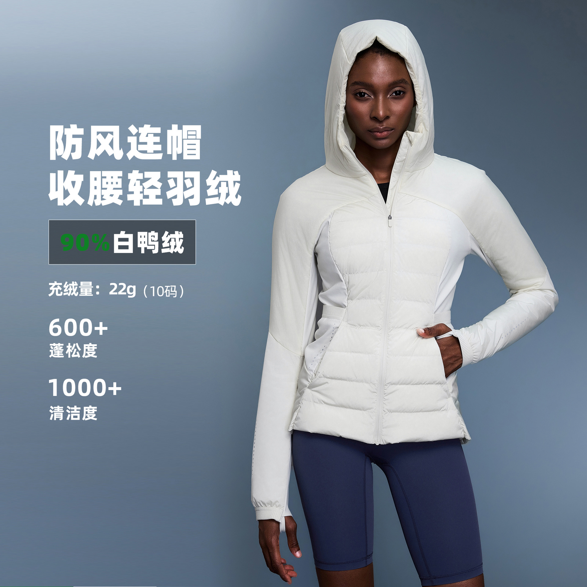 秋冬新款轻薄羽绒服女短款白鸭绒防风防水保暖修身连帽运动外套女