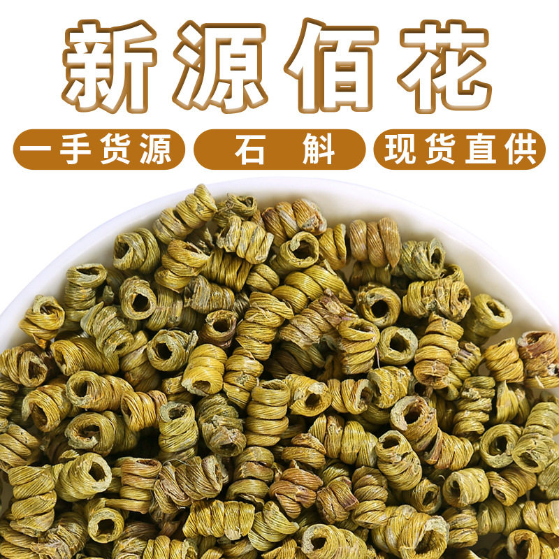 铁皮石斛干条 胶质饱满无渣霍山石斛枫斗 散装五年铁皮石斛茶
