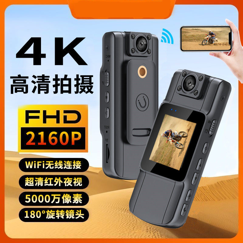 新款户外运动随身记录仪高清1080支持WIFI连接适用电动车骑行安装