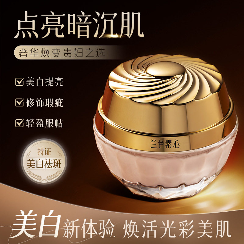 正品兰色素心美白龙血贵妇膏祛斑素颜面霜不假白卡粉提亮肤色