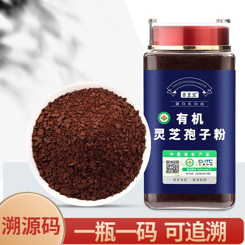 有机灵芝孢子粉长白山东北特产富硒灵芝粉厂家赤灵芝袍子粉