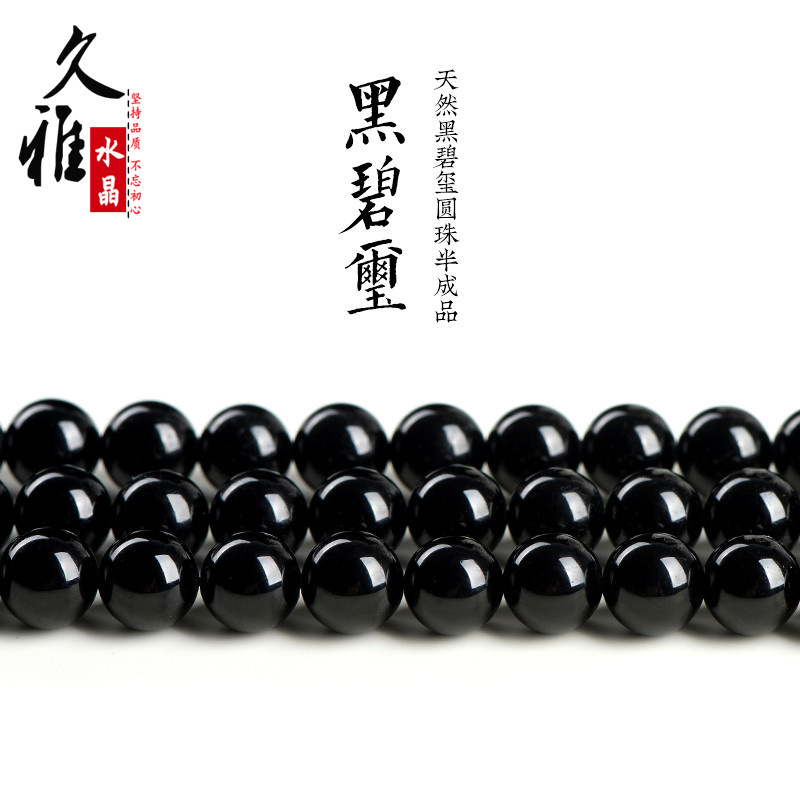 一方久雅水晶 天然7a级黑碧玺散珠 DIY饰品配饰 黑色碧玺半成品