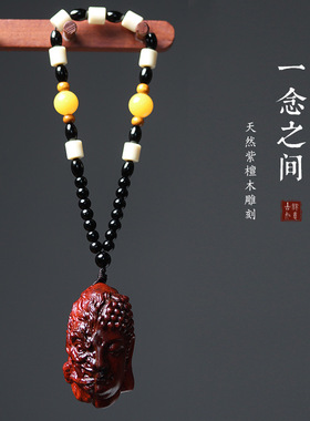 小叶紫檀木一念之间挂件手把件文玩工艺品手工编织佛装饰品精雕刻