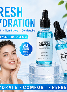 跨境蓝铜胜肽精华液保湿抗皱面部精华Blue Copper Peptide Serum