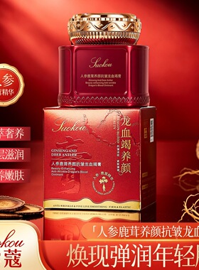 中国索蔻修颜正常规格基础包装否