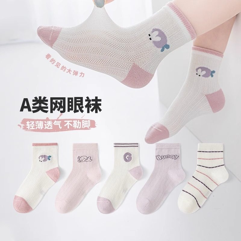 六指鼠儿童袜子女童春夏季薄款女网眼中大童学生小孩中筒棉袜