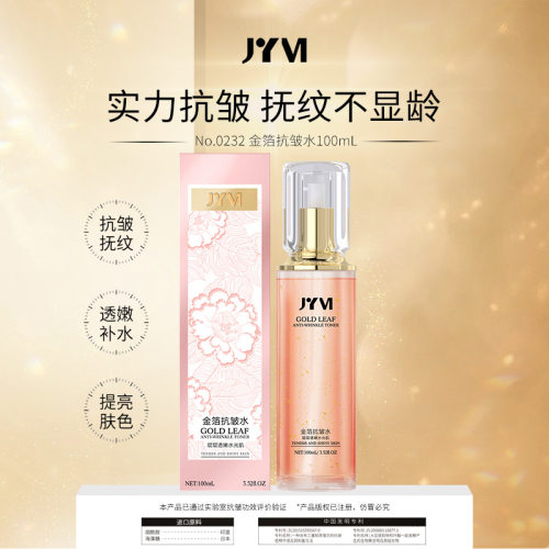 金箔正常规格抗皱油性肤质
