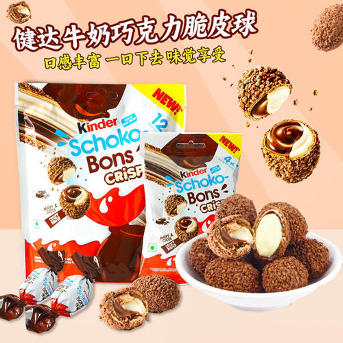 奶油夹心巧克力脆脆球Kinder健达