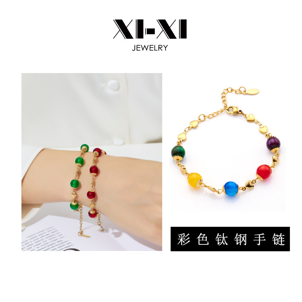 新款不锈钢彩色珠子手链镀18k