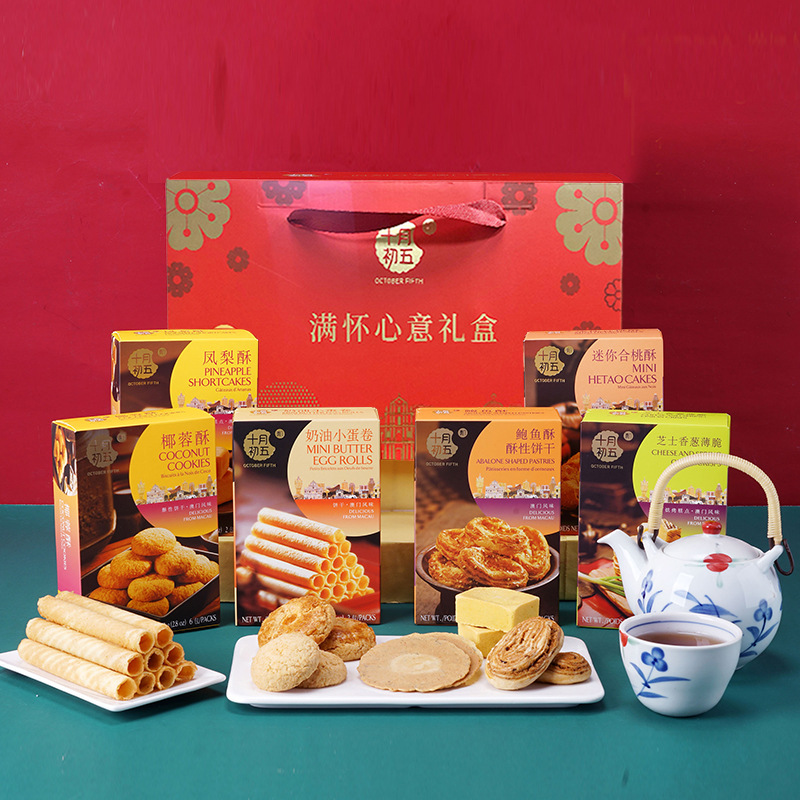 澳门十月初五凤梨酥蛋卷鲍鱼酥合桃酥椰蓉酥539g满怀心意礼盒送礼