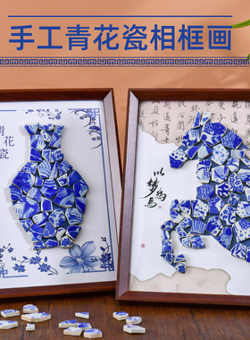 重阳节青花瓷手工diy相框装饰画景德镇陶瓷片拼贴画国风创意礼品