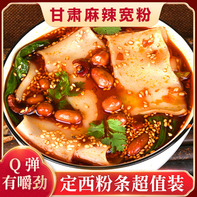 甘肃定西土豆宽粉 麻辣烫宽粉 干粉条 火锅粉可商用