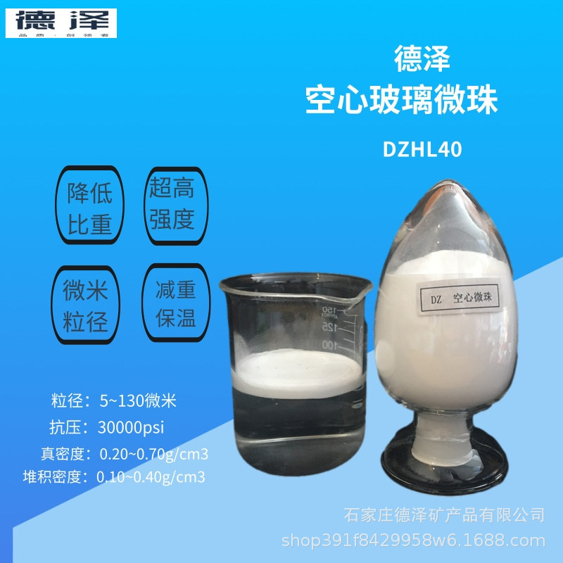 空心玻璃微珠隔热材料防腐涂料中空玻璃微珠保温涂料空心玻璃微珠
