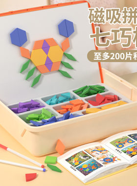 儿童磁力七巧板早教启蒙3d立体拼图磁性几何教具益智玩具3-6岁孩
