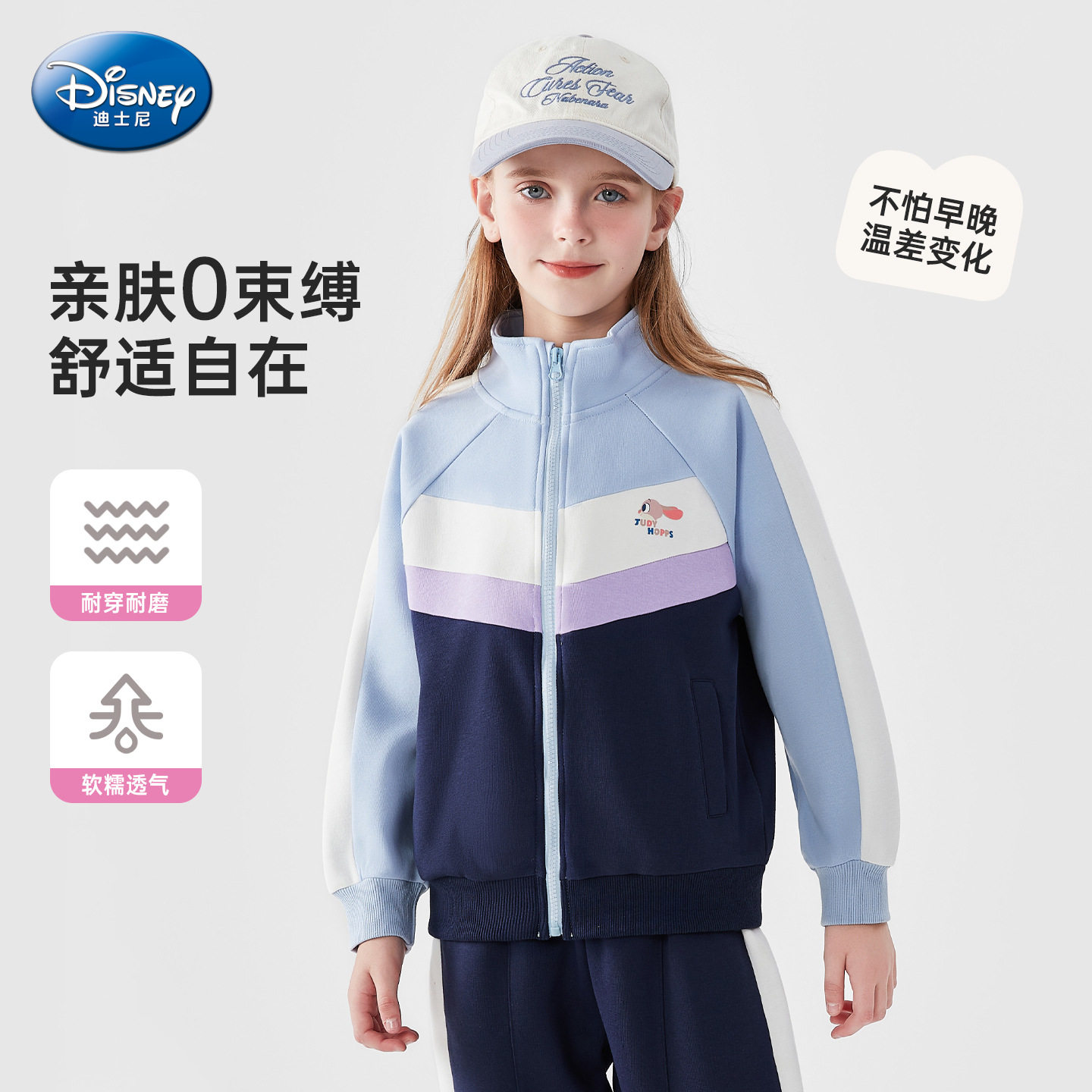 迪士尼女儿童早秋套装百搭儿童运动服套装25秋新款外套裤子两件套