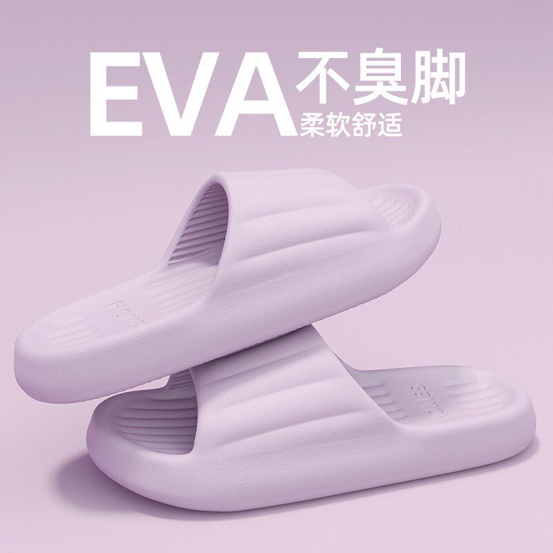 拖鞋泡沫轻底不臭脚不发黑eva踩屎感轻便防滑防臭家用招待客人女