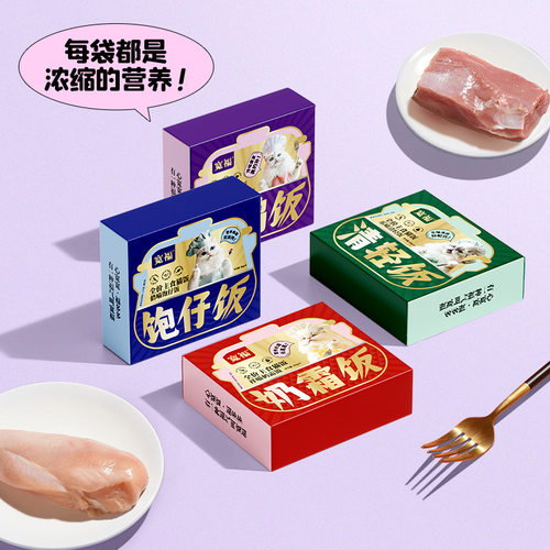 宽福纯肉主食猫饭成猫幼猫无谷物