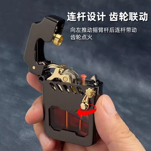 佐罗Z786赛博机甲透明仓半自动煤油摇臂打火机经典送男友礼物跨境