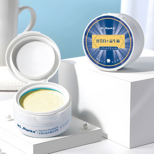 白牙神器牙粉亮白益生菌洁牙粉祛渍洁牙粉口气清新洗牙粉清洁牙齿