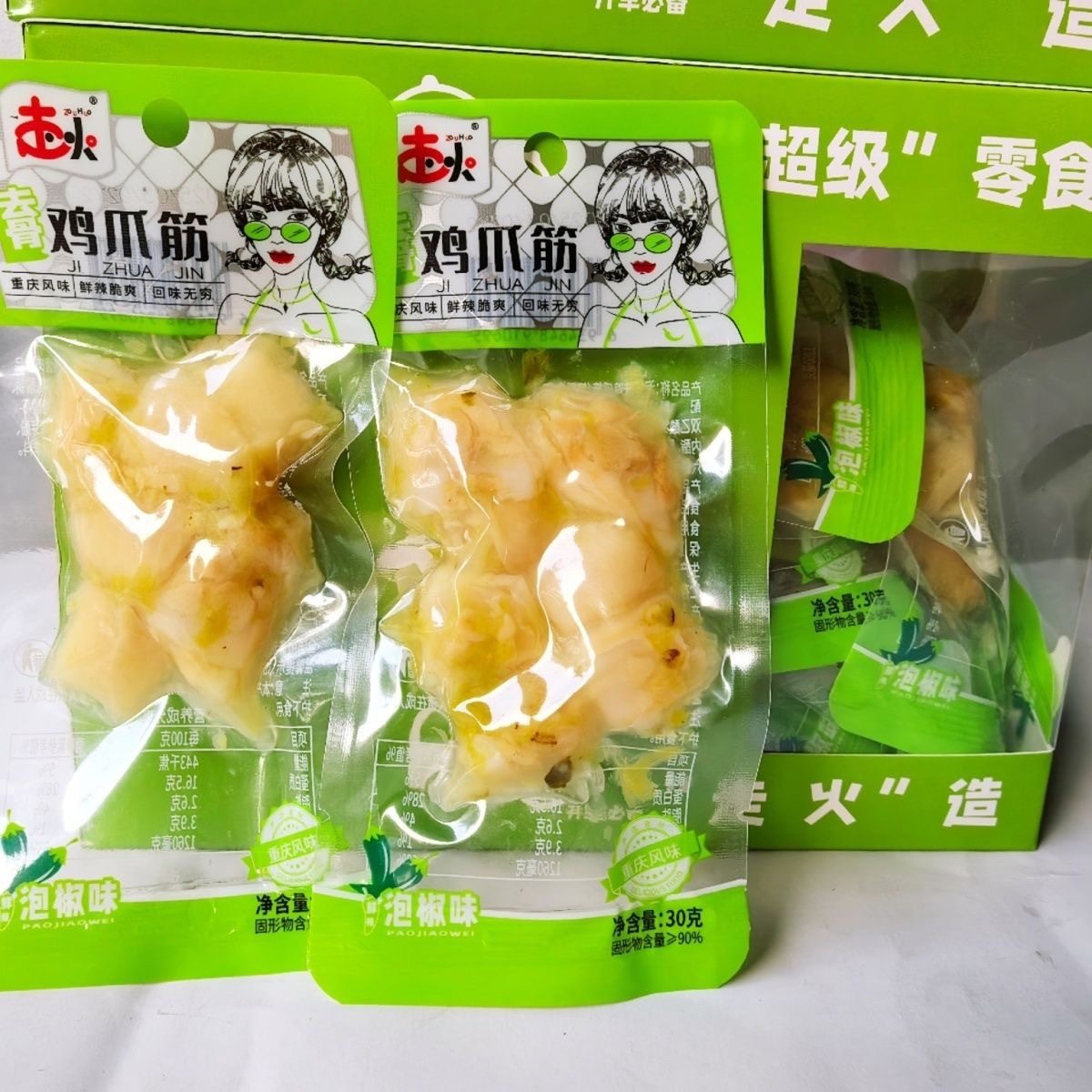 走火去骨鸡爪筋泡椒味脆骨解馋休闲零食柠檬味去骨筋小包装独立