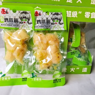 走火去骨鸡爪筋泡椒味脆骨解馋休闲零食柠檬味去骨筋小包装独立