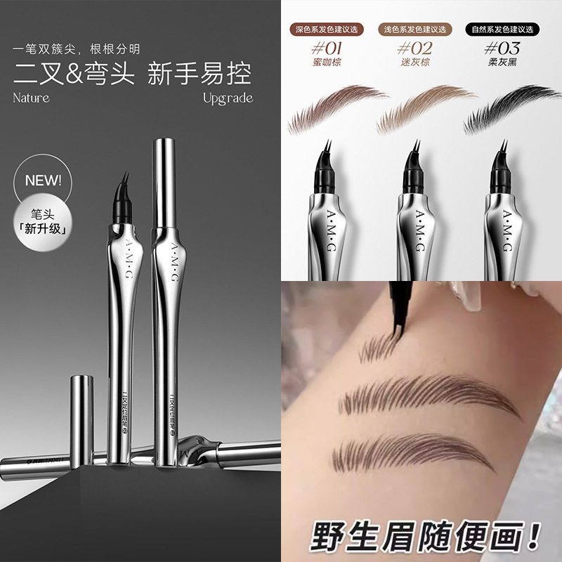 新二叉定位眉笔弯头速干防水根根分明野生眉眼线液笔下睫毛初学者,彩妆/香水/美妆工具,眉笔/眉粉/眉膏,淘宝优惠券,粉丝福利购,淘宝优惠卷