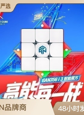 【GAN 智能系列】i3 磁力 356 icarry s i3计时器MG3阶三阶ai魔方
