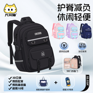 2024新款小学生书包生儿童负护脊大容量中学生双肩背包