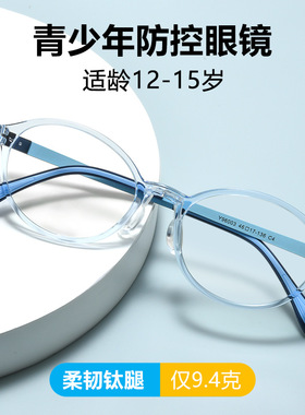 儿童青少年超轻TR90眼镜框优质钛近视远视透明眼镜架女孩Y96003H