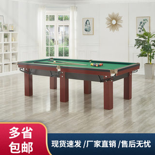 美式台球桌室内家用标准型中式案子乒乓球二合一黑八多功能桌球台