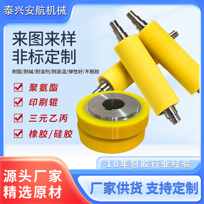 橡胶辊滚轮包胶耐磨聚氨酯耐温硅胶输送带滚筒传送带滚筒